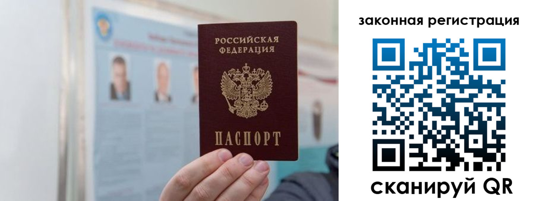 прописка законно в Богучаре