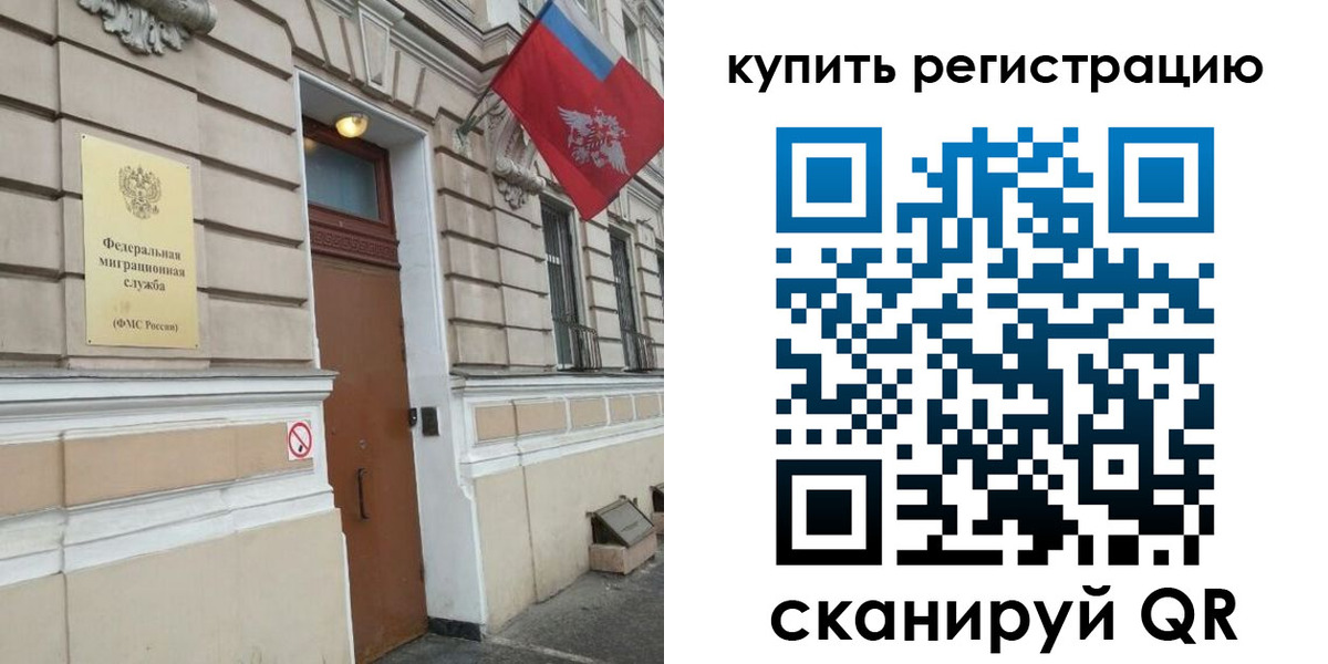 временная регистрация в квартире в Богучаре